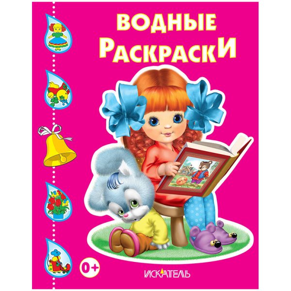Обложка книги «ДЕВОЧКА С КНИЖКОЙ», ISBN 9785000340844