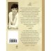 Дополнительное изображение книги «Умышленное обаяние»