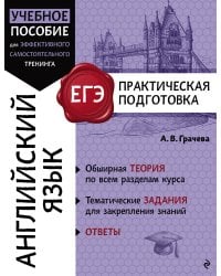 Английский язык