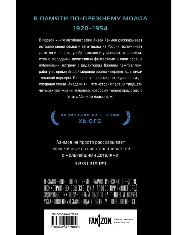 Дополнительное изображение книги «Автобиография. Книга 1»