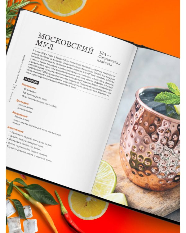 Коктейли с крепким алкоголем. Огненные напитки для настоящих ценителей