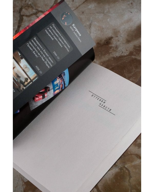 Дьявольская любовь