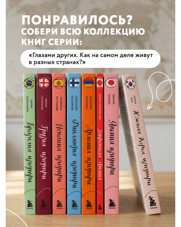 Южная Корея изнутри. Как на самом деле живут в стране k-pop и дорам?