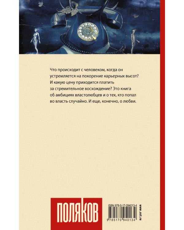 Дополнительное изображение книги «Апофегей»