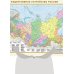 Федеративное устройство России. Физическая карта России А2 (в новых границах)
