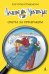 Обложка книги «Агата Мистери. Кн. 13. Охота за призраком», ISBN 9785389101593