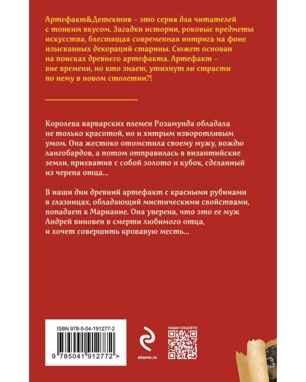 Кубок королевы Розамунды