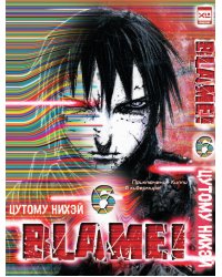 Blame!Том 6