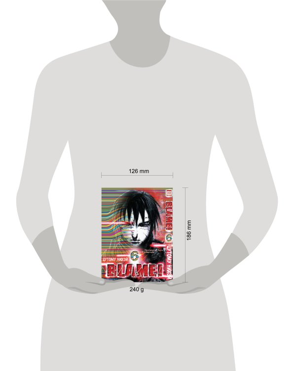 Дополнительное изображение книги «Blame!Том 6»
