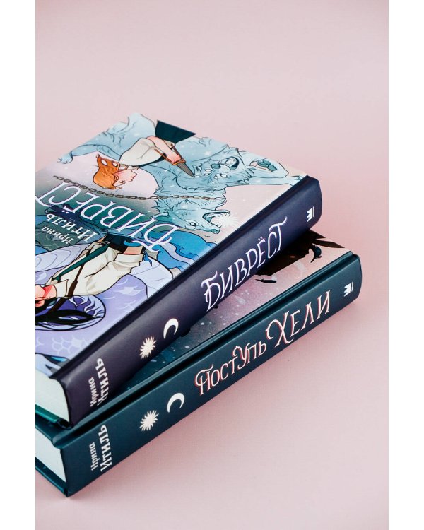 Поступь Хели