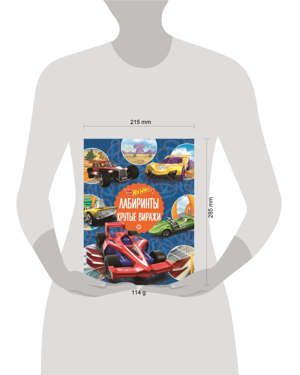 Hot Wheels. Крутые виражи. Лабиринты