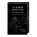 Дополнительное изображение книги «365 воинов внутри меня. Сила нежных стихов (иллюстрированное подарочное издание с цветным обрезом)»