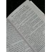 Дополнительное изображение книги «По эту сторону. Дом с секретом и истинные лица. Книга первая»