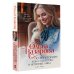 Дополнительное изображение книги «По эту сторону. Дом с секретом и истинные лица. Книга первая»