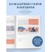 Дополнительное изображение книги «135 МОЗАИЧНЫХ УЗОРОВ на основе снятых петель. Большая книга вязания на спицах»