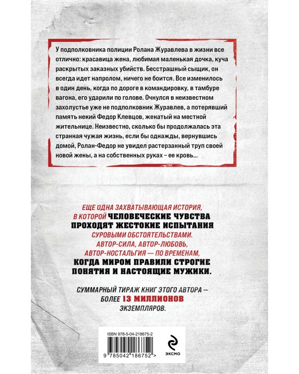 Лекарство против шока