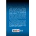 Военно-историческая фантастика Товарищ Брежнев. «Большое Домино»