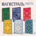 Невинность и порок. Набор из 2-х книг: "Портрет Дориана Грея" О. Уайльд и "Иллюзии доктора Фаустино" Х. Валера