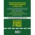 Дополнительное изображение книги «4 в 1 Все для сдачи экзамена в ГИБДД: ПДД, билеты, правила проведения экзамена на управление транспортным средством со всеми изменениями на 2027 г.»