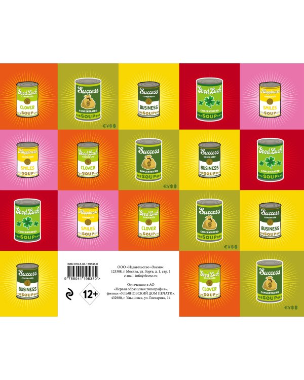 Скетчбук. Энди Уорхол (твердый переплет, 96 стр., 240х200 мм)