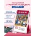 ART. 365 мгновений искусства. Настольный отрывной календарь 2026