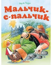 Мальчик-с-пальчик