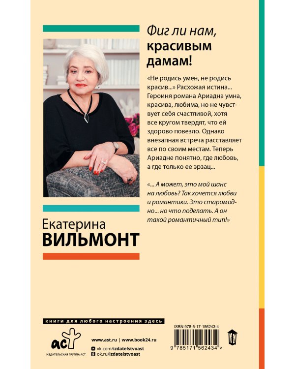 Фиг ли нам, красивым дамам!