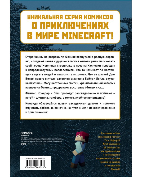 В погоне за Хиробрином. Книга 5