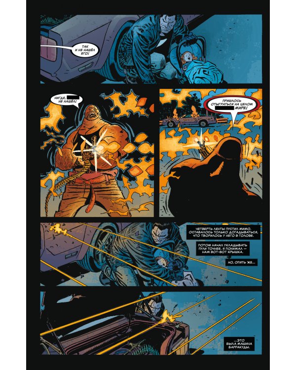 Каратель MAX. Полное собрание. Том 4