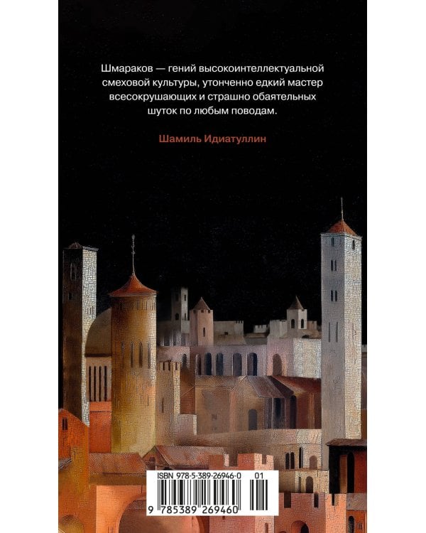 Книга скворцов
