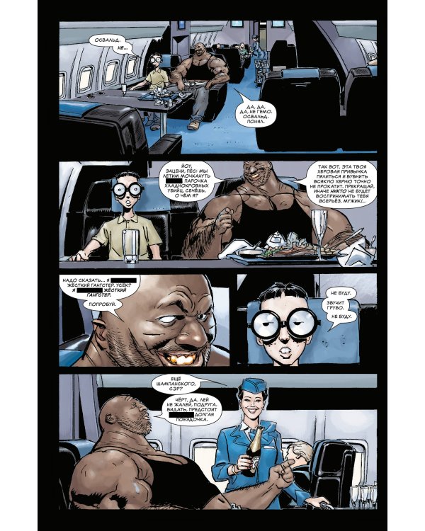 Каратель MAX. Полное собрание. Том 4