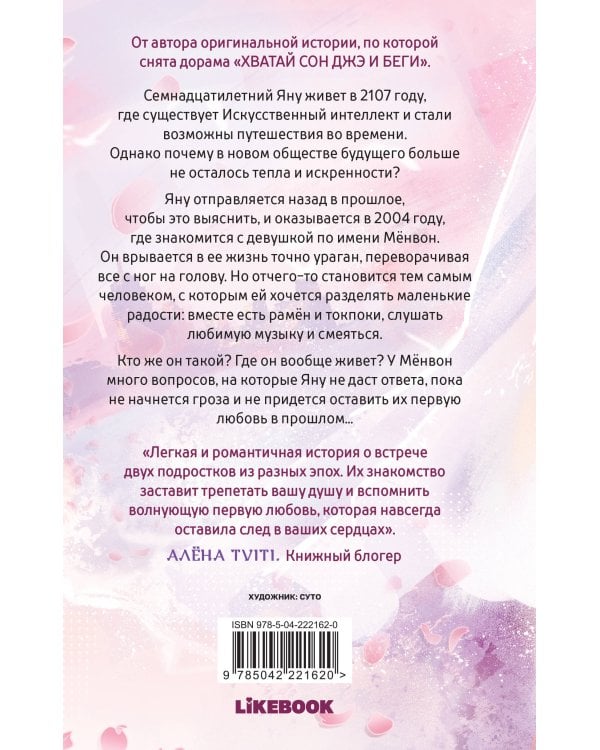 Последняя первая любовь 21 века