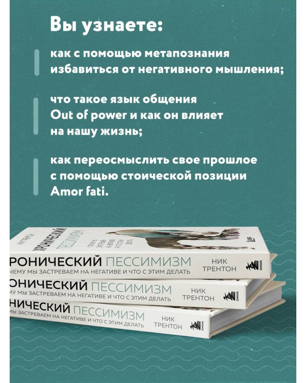 Хронический пессимизм. Почему мы застреваем на негативе и что с этим делать