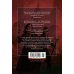 Двурожденные. Кн. 4. Утраченный металл (новое оформление)