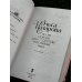 Дополнительное изображение книги «По эту сторону. Дом с секретом и истинные лица. Книга первая»
