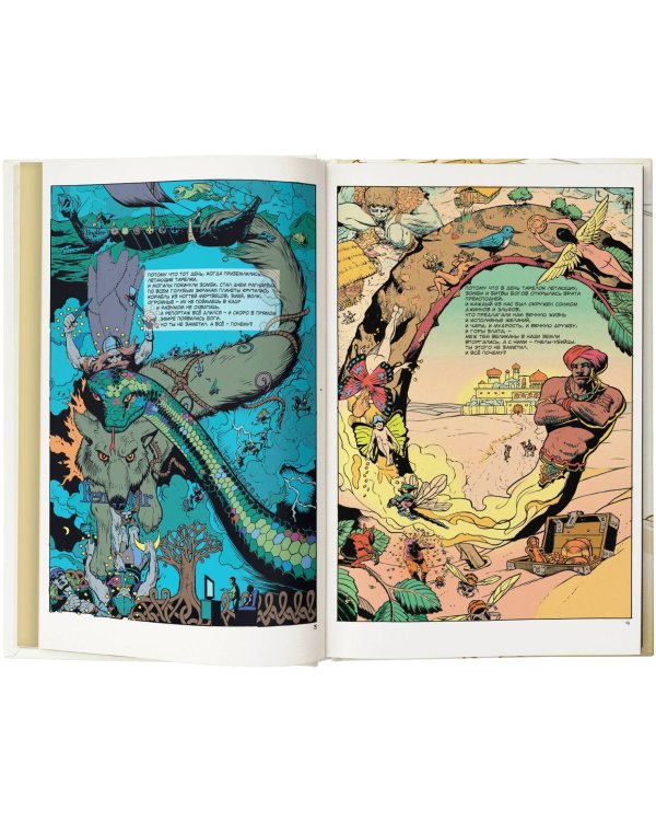 Проблема Сьюзен и другие истории