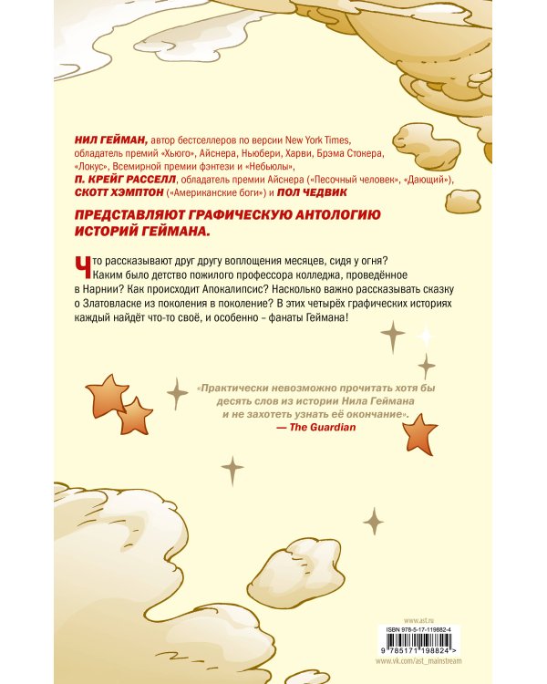 Проблема Сьюзен и другие истории