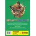 Охота за сокровищами мира динозавров. Том 1: Молниеносный зверь