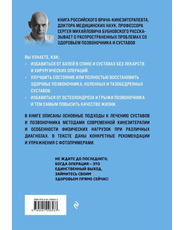 Природа разумного тела - 2 изд.