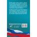 Гражданский процессуальный кодекс Российской Федерации на 1 мая 2026 года. Со всеми изменениями, законопроектами и постановлениями судов