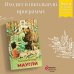 Хорошие книги в школе и дома (Внеклассное чтение) Маугли