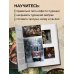 Из Турции с любовью. Турецкая кухня от Стамбула до Мардина
