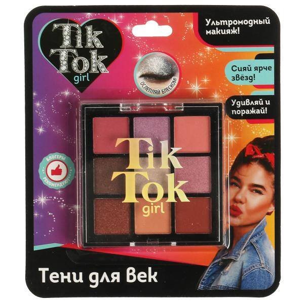 Тени для век палетка 9 цветов,1 TIK TOK GIRL в кор.60*12шт