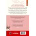 Дополнительное изображение книги «По эту сторону. Дом с секретом и истинные лица. Книга первая»