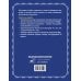 3 в 1 все для сдачи экзамена в ГИБДД с уникальной системой запоминания. Понятное вождение. С самыми последними изменениями на 2025 год