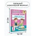 Академия начального образования Русский язык. Мини-тесты на все темы и орфограммы. 2 класс