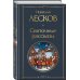 Дополнительное изображение книги «Святочные рассказы»