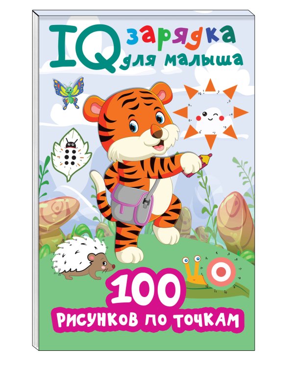 100 рисунков по точкам