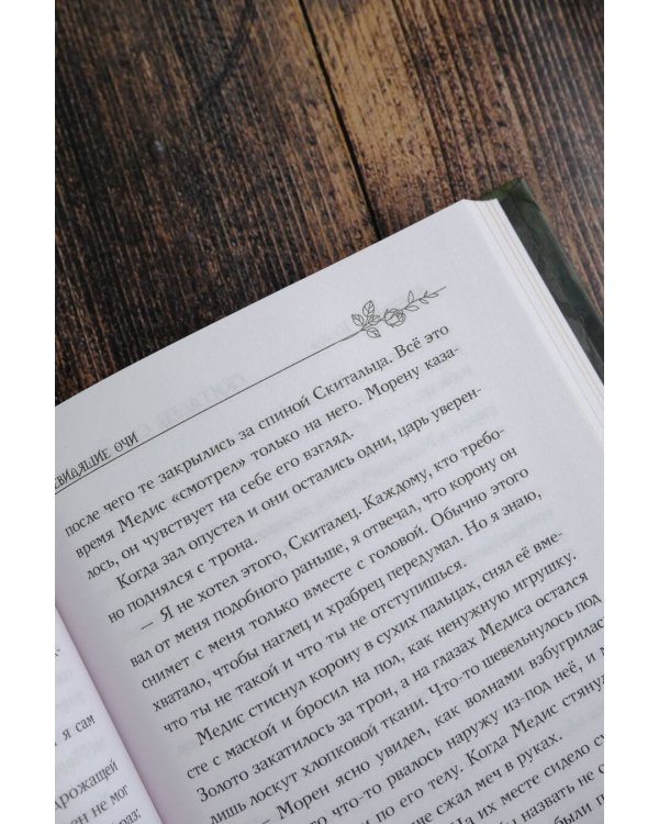 Скиталец. Страшные сказки