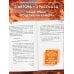 Дополнительное изображение книги «Любовь со вкусом осени (сборник)»